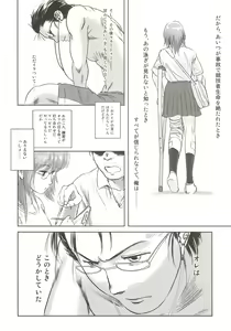 Page 27 of Riku-Gyo - preview thumbnail