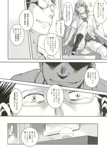 Page 57 of Riku-Gyo - preview thumbnail