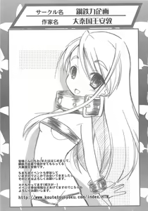 Page 140 of Cure Yuri no Sono - preview thumbnail