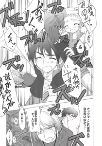 Page 86 of Cure Yuri no Sono - preview thumbnail