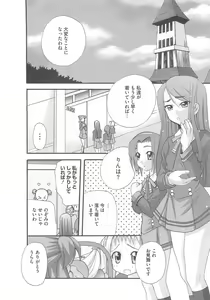 Page 9 of Cure Yuri no Sono - preview thumbnail