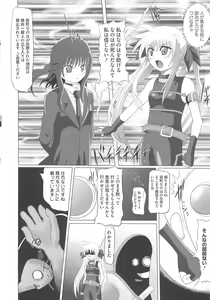 Page 19 of Inran Shoujo LyriNana no Ryoujoku - preview thumbnail