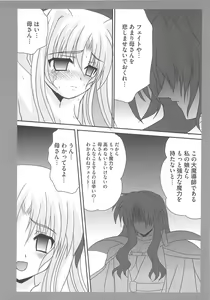 Page 63 of Inran Shoujo LyriNana no Ryoujoku - preview thumbnail