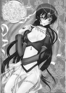 Page 15 of Tomadoi Bitter Tune - preview thumbnail