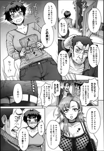 Page 147 of COMIC Anthurium 016 2014-08 - preview thumbnail
