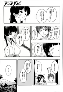 Page 191 of COMIC Anthurium 016 2014-08 - preview thumbnail