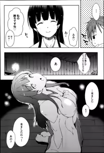 Page 194 of COMIC Anthurium 016 2014-08 - preview thumbnail