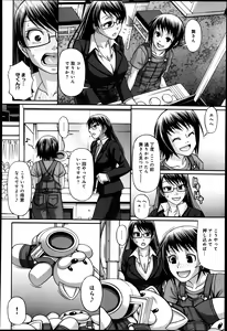 Page 214 of COMIC Anthurium 016 2014-08 - preview thumbnail