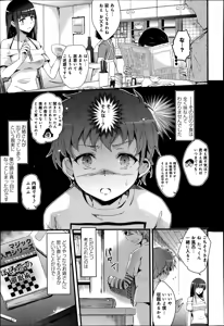 Page 255 of COMIC Anthurium 016 2014-08 - preview thumbnail