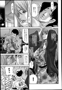 Page 285 of COMIC Anthurium 016 2014-08 - preview thumbnail