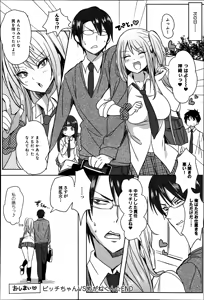 Page 362 of COMIC Anthurium 016 2014-08 - preview thumbnail