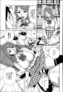 Page 387 of COMIC Anthurium 016 2014-08 - preview thumbnail
