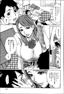Page 389 of COMIC Anthurium 016 2014-08 - preview thumbnail