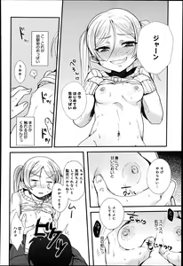 Page 412 of COMIC Anthurium 016 2014-08 - preview thumbnail