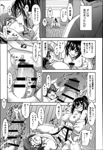 Page 429 of COMIC Anthurium 016 2014-08 - preview thumbnail