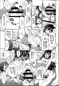 Page 445 of COMIC Anthurium 016 2014-08 - preview thumbnail