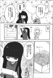 Page 455 of COMIC Anthurium 016 2014-08 - preview thumbnail