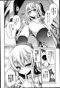 Page 72 of COMIC Anthurium 016 2014-08 - preview thumbnail