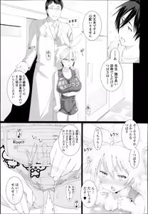 Page 109 of COMIC Tenma 2014-08 - preview thumbnail