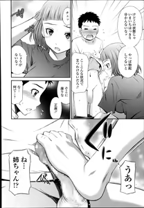Page 120 of COMIC Tenma 2014-08 - preview thumbnail