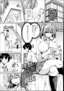 Page 141 of COMIC Tenma 2014-08 - preview thumbnail