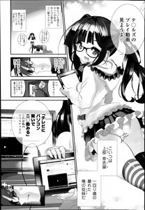 Page 168 of COMIC Tenma 2014-08 - preview thumbnail