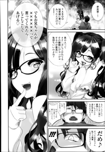 Page 178 of COMIC Tenma 2014-08 - preview thumbnail