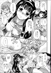 Page 221 of COMIC Tenma 2014-08 - preview thumbnail
