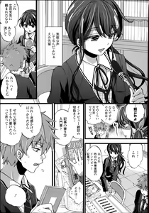 Page 243 of COMIC Tenma 2014-08 - preview thumbnail