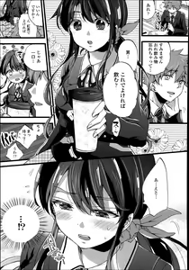 Page 245 of COMIC Tenma 2014-08 - preview thumbnail