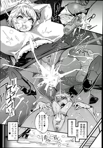 Page 273 of COMIC Tenma 2014-08 - preview thumbnail