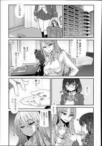 Page 285 of COMIC Tenma 2014-08 - preview thumbnail