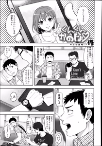 Page 299 of COMIC Tenma 2014-08 - preview thumbnail