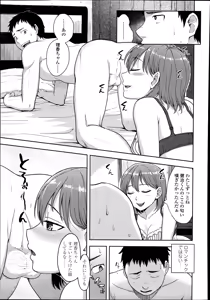 Page 305 of COMIC Tenma 2014-08 - preview thumbnail