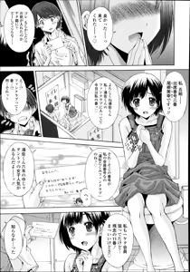 Page 371 of COMIC Tenma 2014-08 - preview thumbnail
