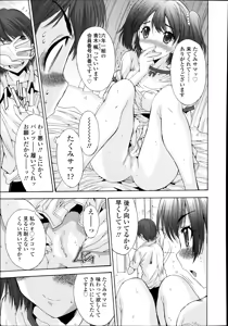 Page 379 of COMIC Tenma 2014-08 - preview thumbnail