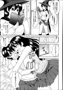 Page 393 of COMIC Tenma 2014-08 - preview thumbnail