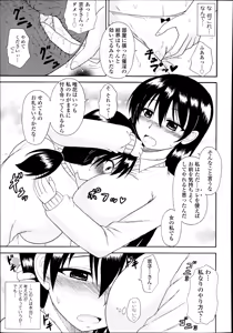 Page 395 of COMIC Tenma 2014-08 - preview thumbnail