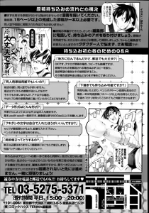 Page 417 of COMIC Tenma 2014-08 - preview thumbnail