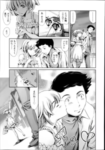 Page 57 of COMIC Tenma 2014-08 - preview thumbnail