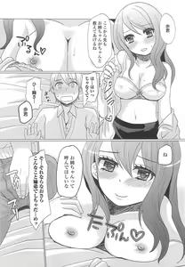 Page 110 of Otoko Uke Anthology Yogaritai Boku - preview thumbnail
