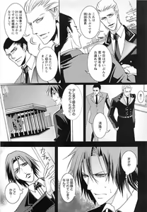 Page 126 of Fushidarana Satsueikai - preview thumbnail