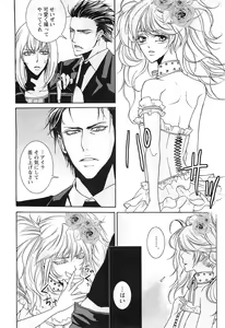 Page 13 of Fushidarana Satsueikai - preview thumbnail