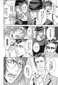 Page 197 of Fushidarana Satsueikai - preview thumbnail