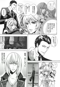 Page 30 of Fushidarana Satsueikai - preview thumbnail
