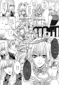 Page 36 of Fushidarana Satsueikai - preview thumbnail