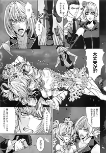 Page 48 of Fushidarana Satsueikai - preview thumbnail