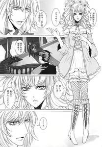 Page 8 of Fushidarana Satsueikai - preview thumbnail