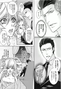 Page 87 of Fushidarana Satsueikai - preview thumbnail