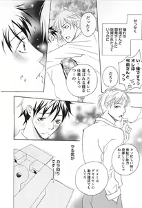 Page 151 of Momoiro Panti-non Densetsu - preview thumbnail